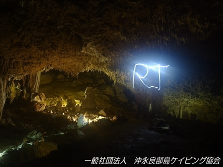 沖永良部島の洞窟 銀水洞