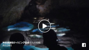 沖永良部島　神秘の青　洞窟
