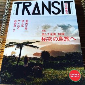 TRANSIT 世界遺産特集 沖永良部島ケイビング協会
